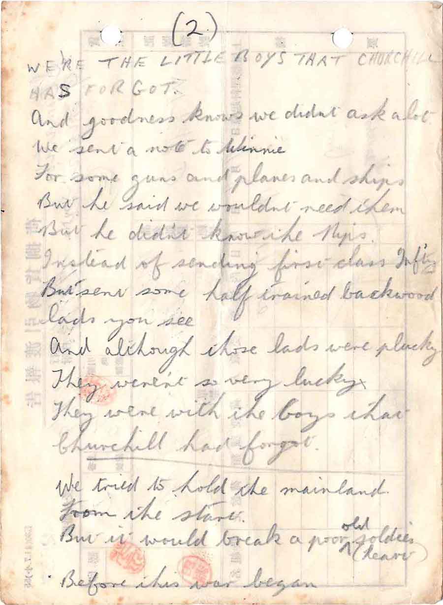 Page two of The Little Boys that Churchill has Forgot a poem by Private Albert Morris of D Corp 1st Battalion Middlesex, survivor of the sinking of the Lisbon Maru