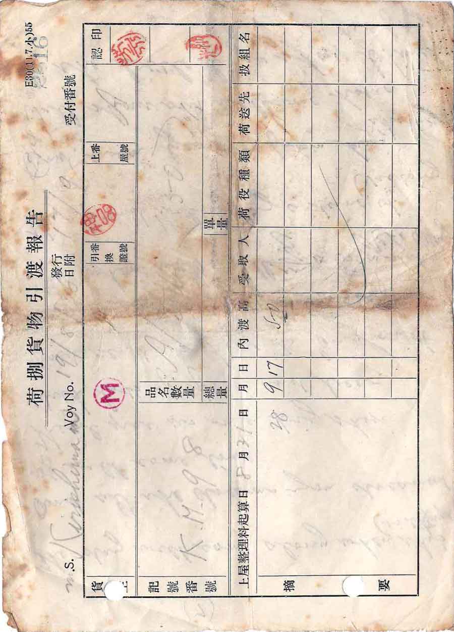 Page eight of The Little Boys that Churchill has Forgot a poem by Private Albert Morris of D Corp 1st Battalion Middlesex, survivor of the sinking of the Lisbon Maru