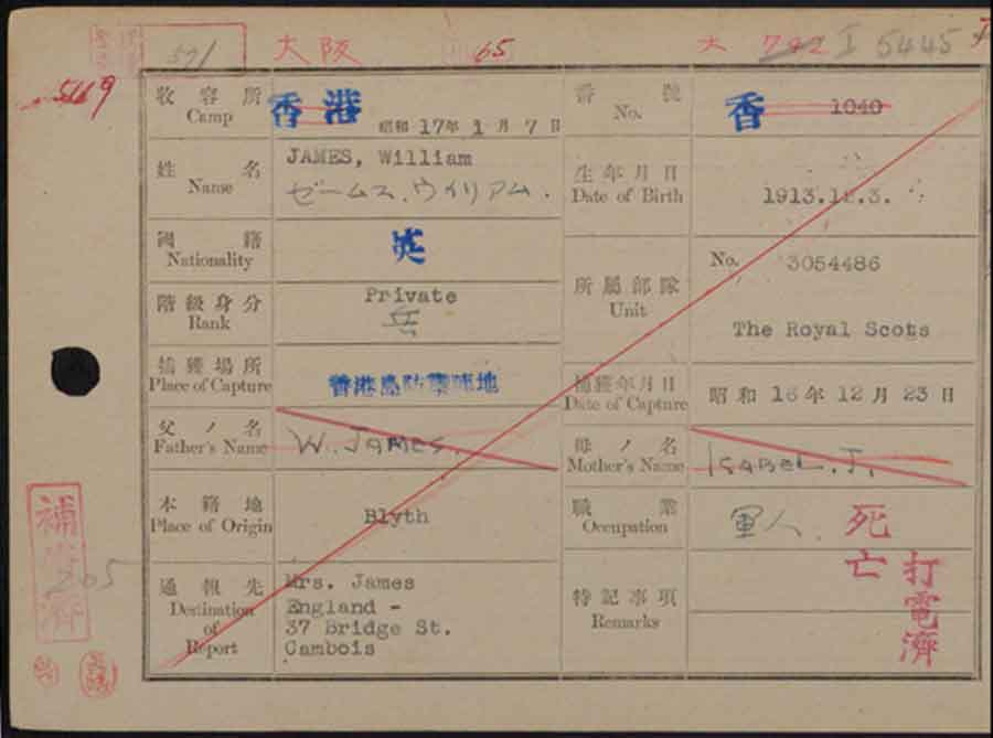 William Anderson James' POW index card